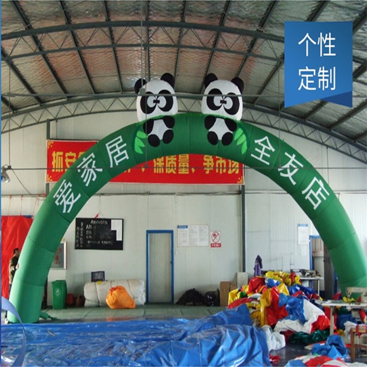 茂南大熊猫拱门